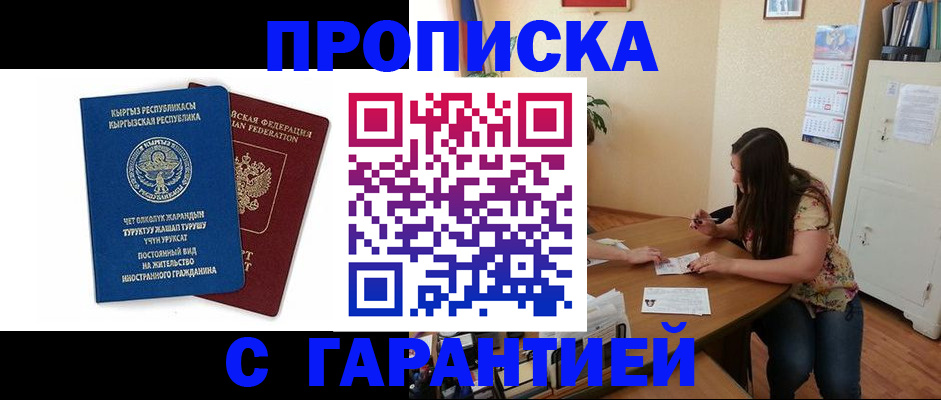 найти адрес прописки в Троицке