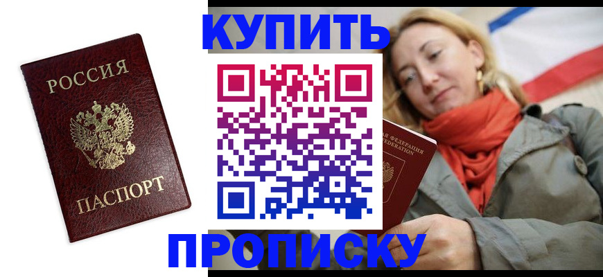 временная регистрация госуслуги в Троицке