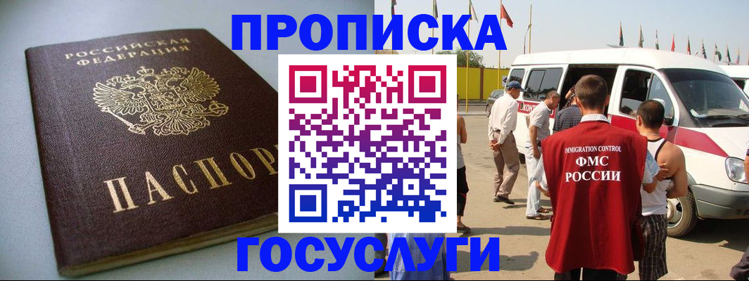 временная регистрация госуслуги в Троицке